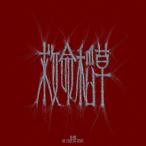 高h抽插乱伦视频
